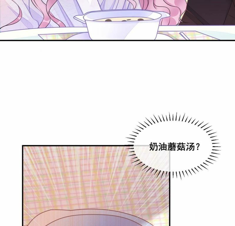 第32话 她是我的初恋32