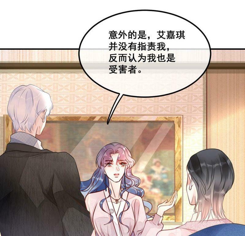 第30话 他才是罪魁祸首54