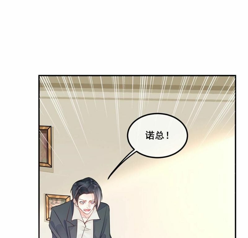 第23话 给她一个教训4