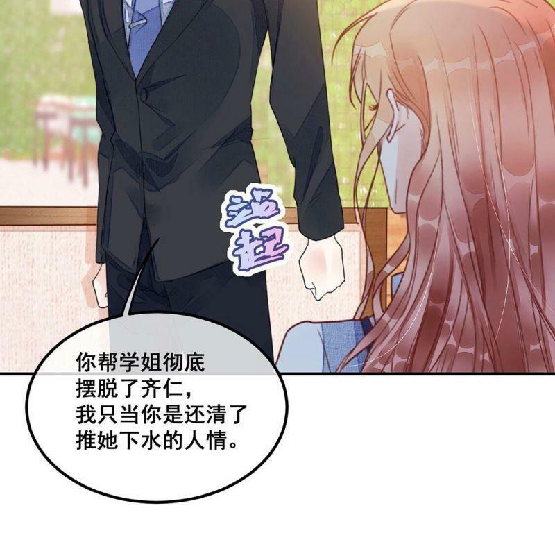第58话 我对施舍没兴趣41