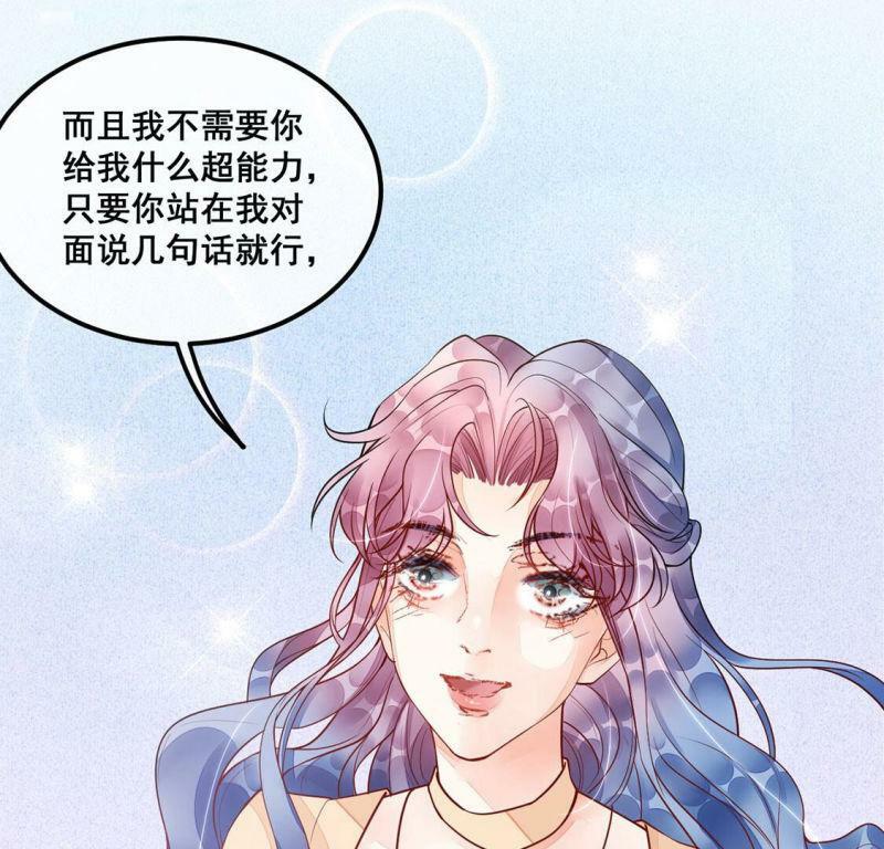 第17话 你是在威胁神？57