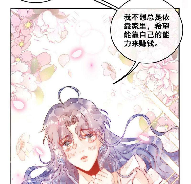 第10话 一个亿的小奖励39