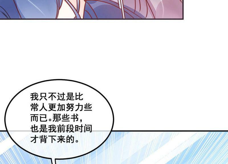第19话 装完哔就得赶快跑41