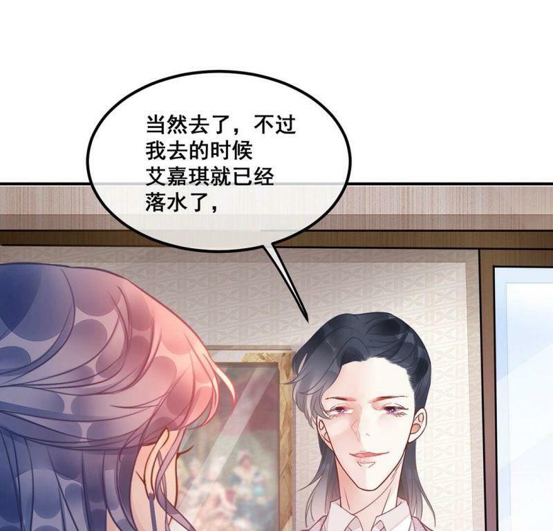 第29话反转？！推她下水的是你45
