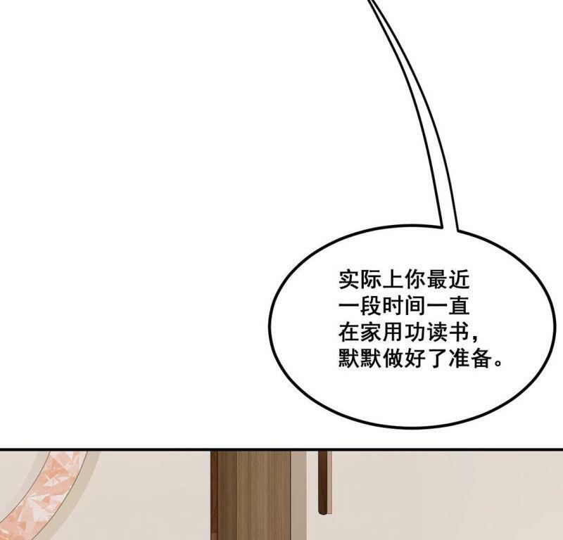第19话 装完哔就得赶快跑31