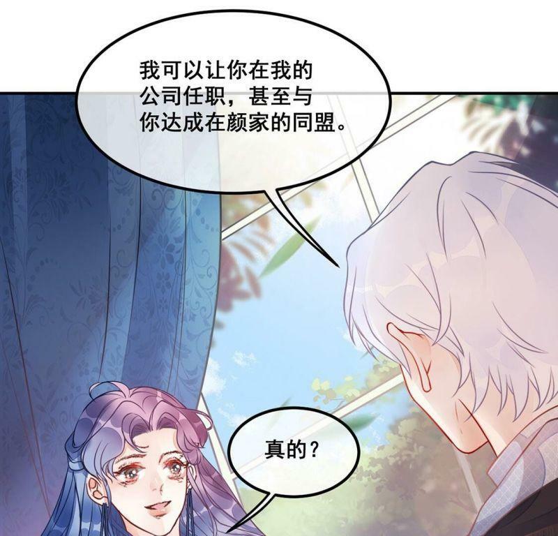 第28话 与绯闻女王约会31