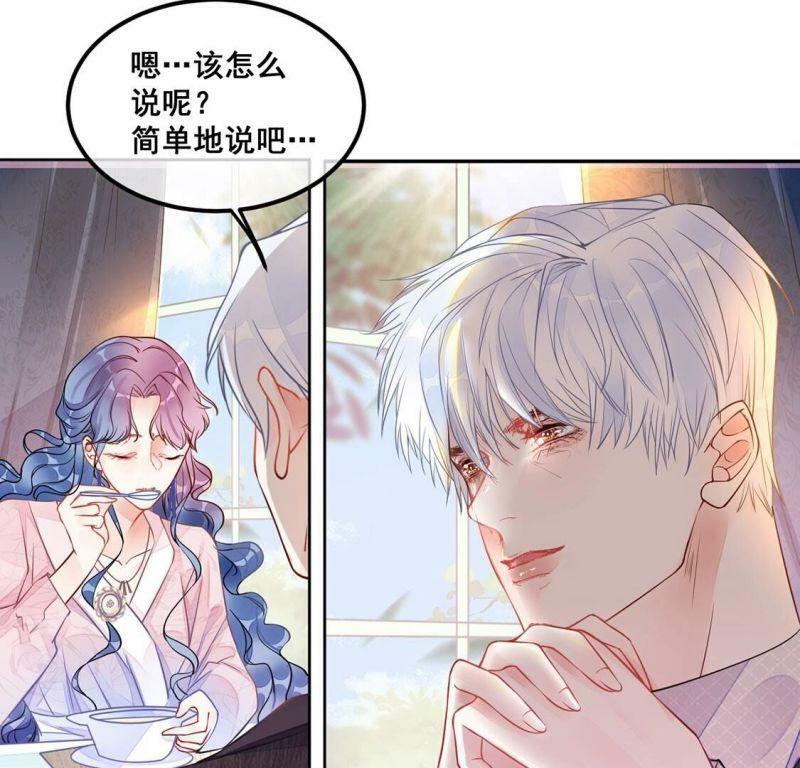 第32话 她是我的初恋38