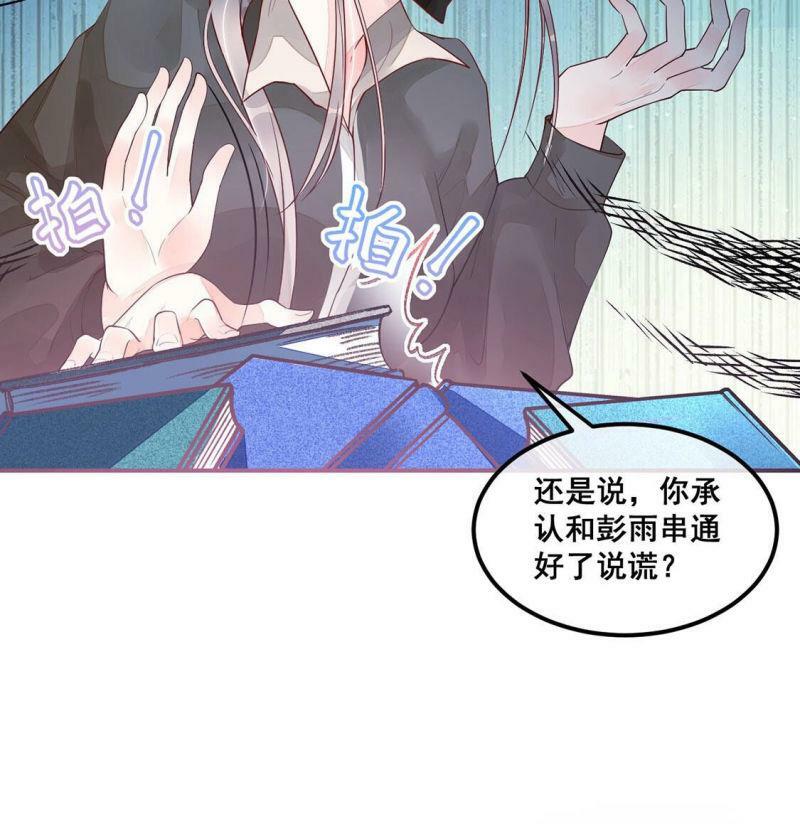 第17话 你是在威胁神？8