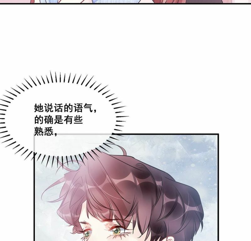 第44话 你居然认不出我了？82