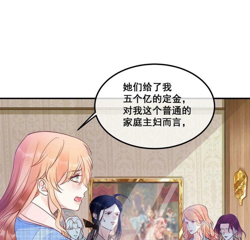 第43话 联手！她是你的仆人了14