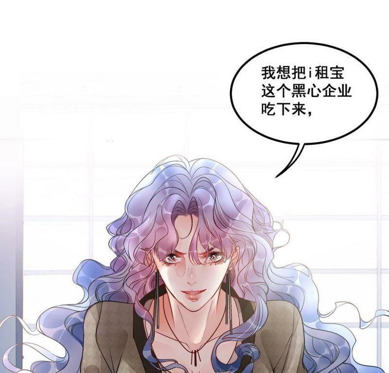 第25话 吃掉黑心企业37