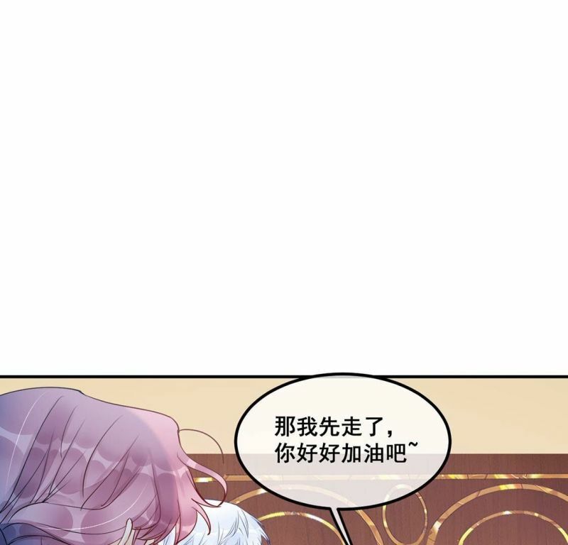 第46话 你比我勇敢36