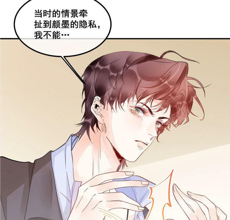第15话 诬陷49