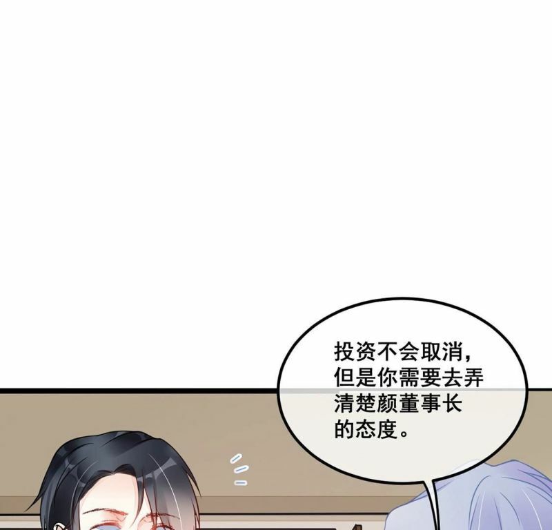 第23话 给她一个教训17