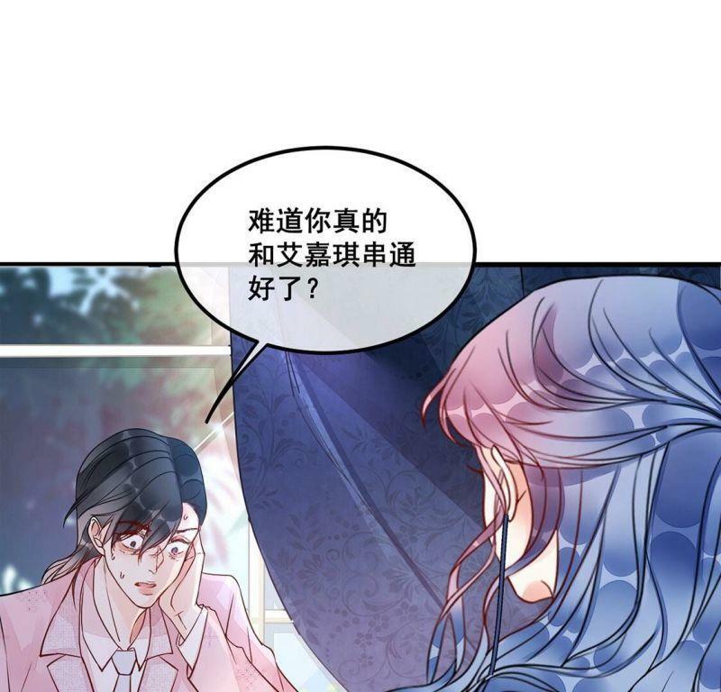 第31话 你在陷害我37