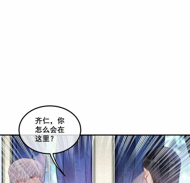 第29话反转？！推她下水的是你2