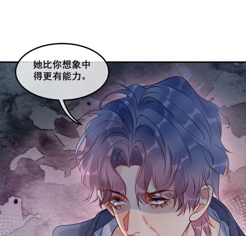 第52话 颜墨我不会放过你26