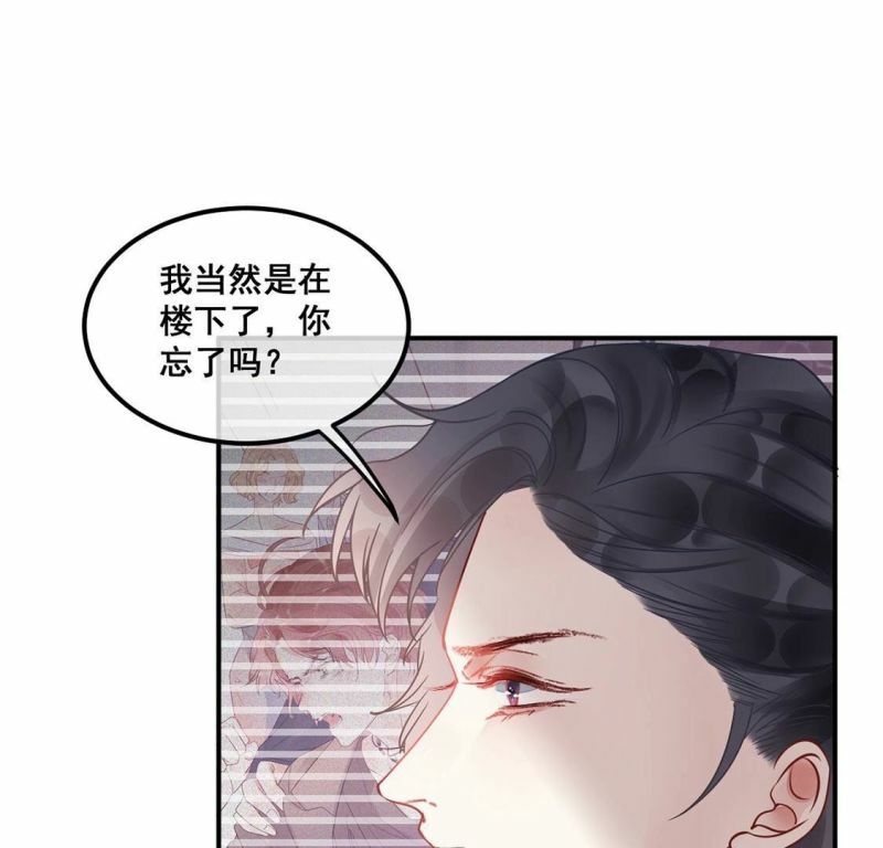 第29话反转？！推她下水的是你41