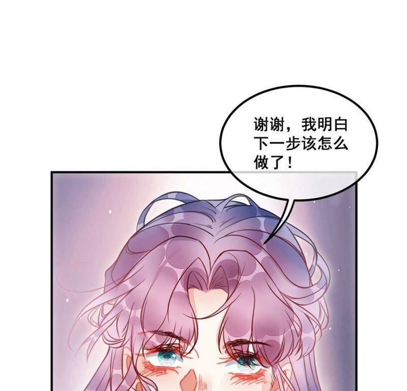 第53话 帮助你是我的天职55