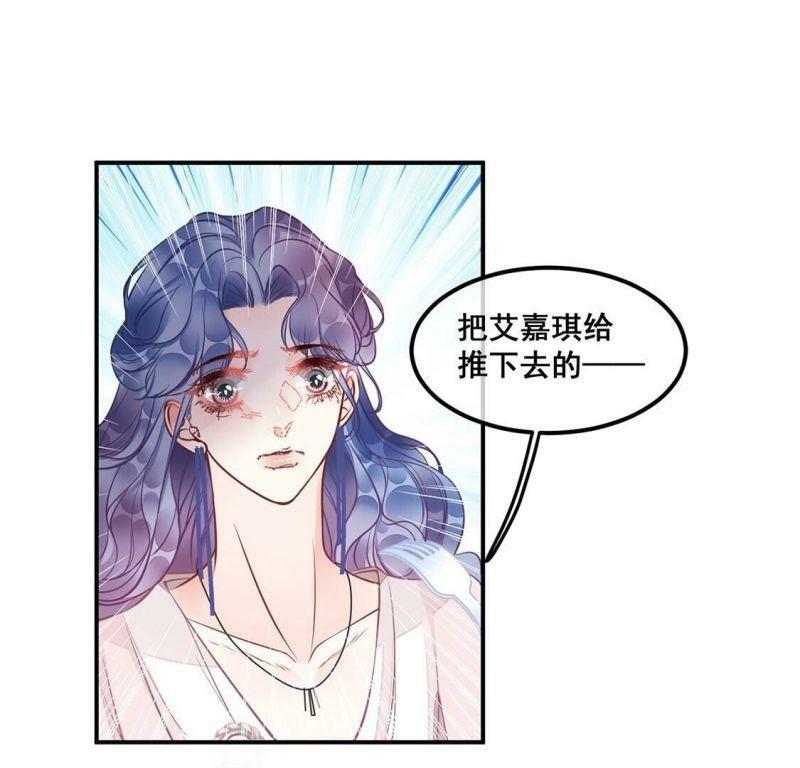 第29话反转？！推她下水的是你9