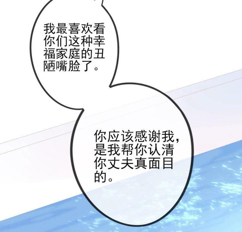 第1话 旧爱新欢，灵魂互换157