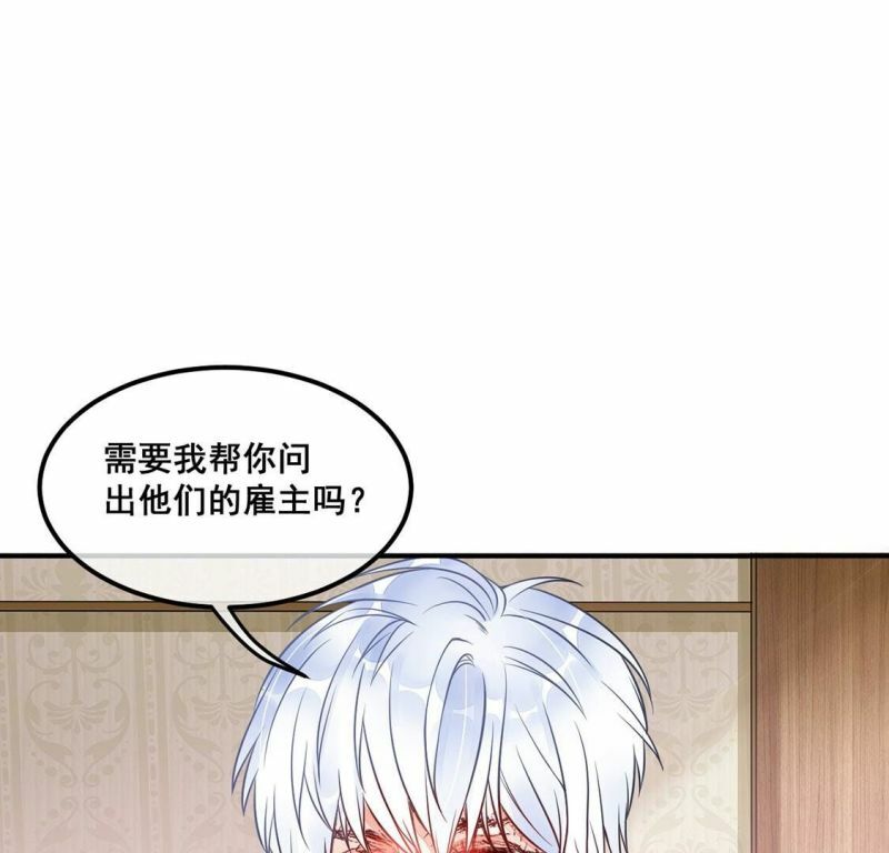 第25话 吃掉黑心企业25