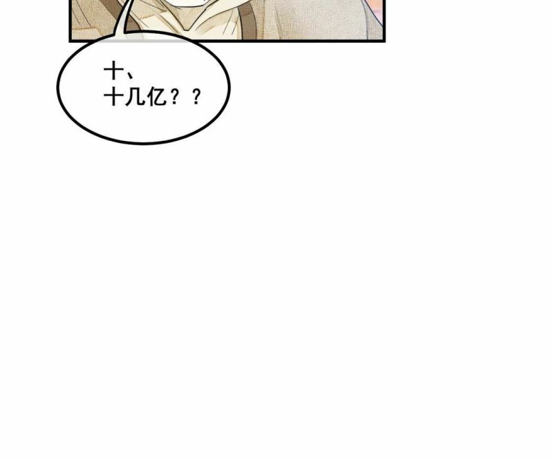 第56话 亡命鸳鸯46