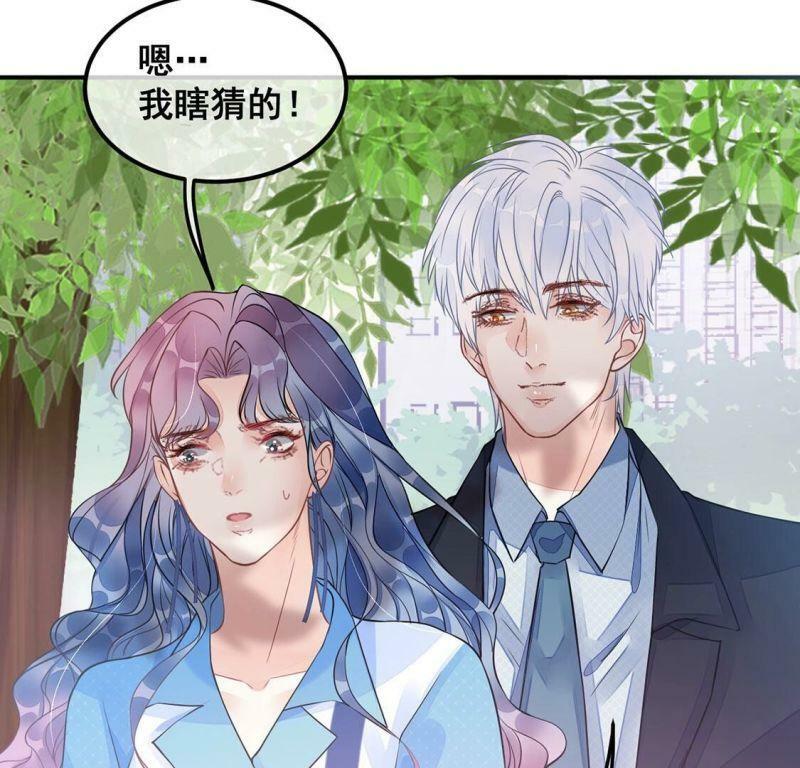 第36话 野兽女王30