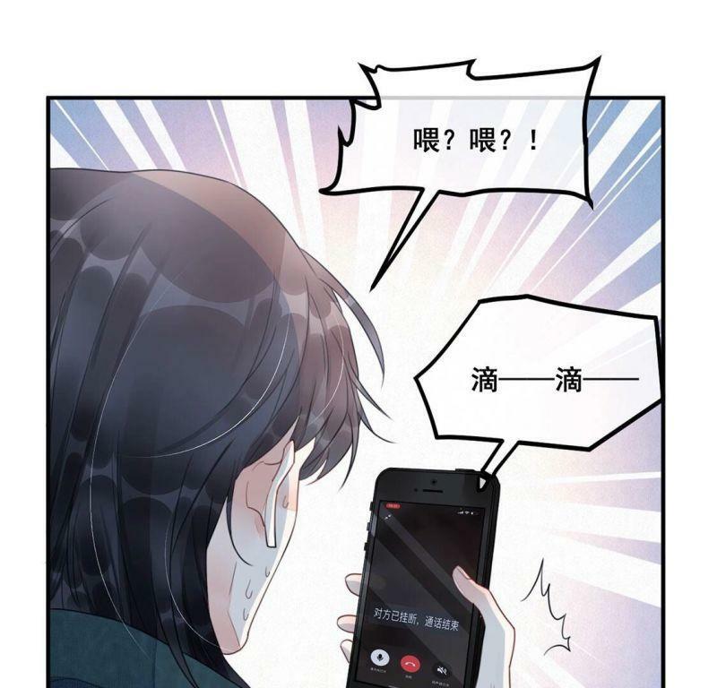 第55话 别秀恩爱了！49