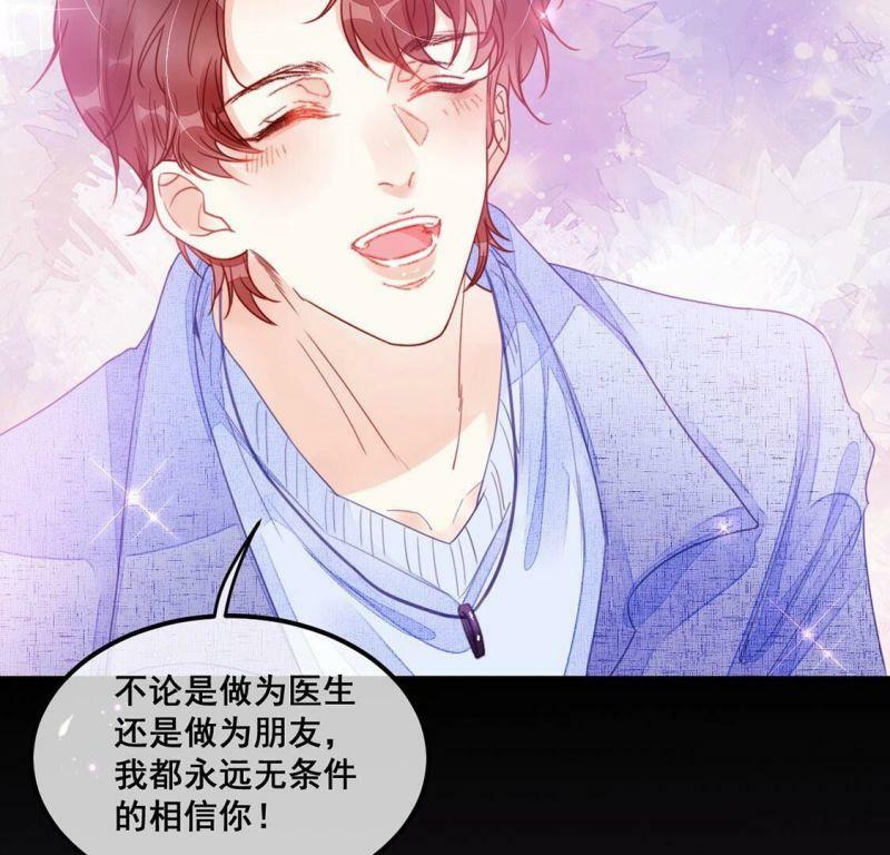 第59话 也许我们拥有新开始8