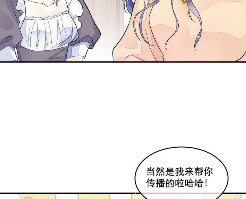 第13话 消息扩散47