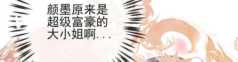 第2话 重生为豪门千金26