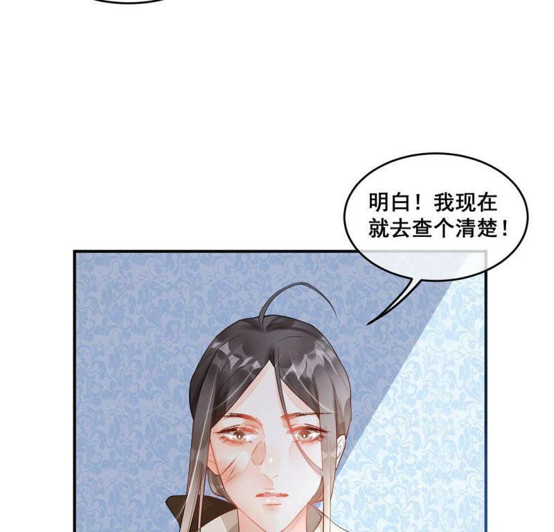 第11话 无价之宝48