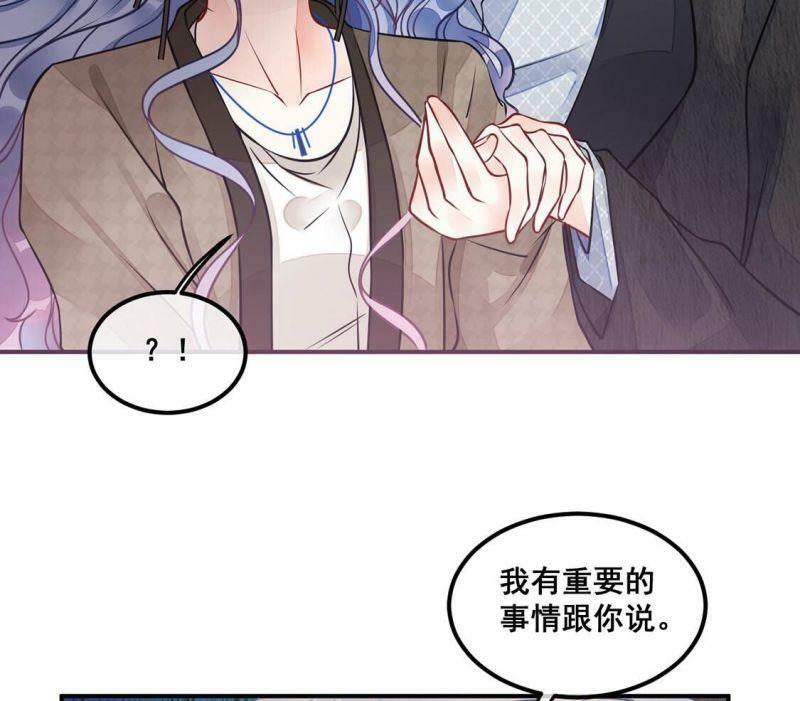 第28话 与绯闻女王约会3