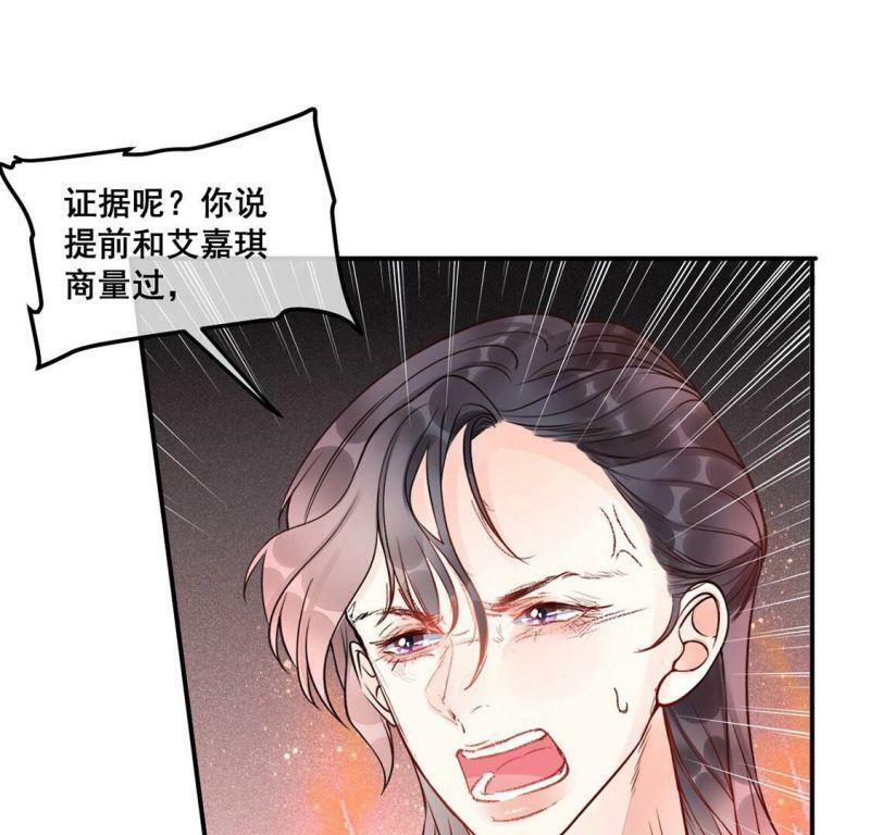 第31话 你在陷害我6