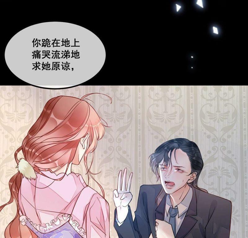 第31话 你在陷害我20