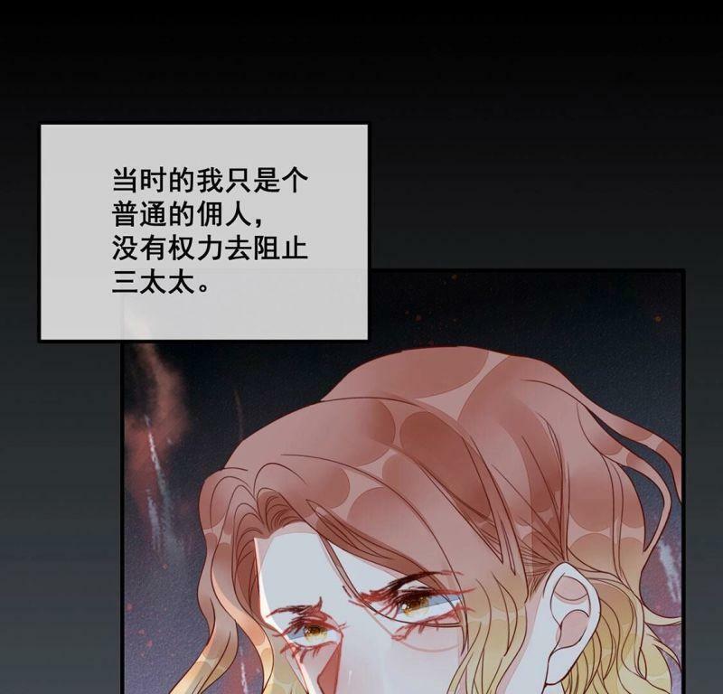 第50话 她是凶手！66