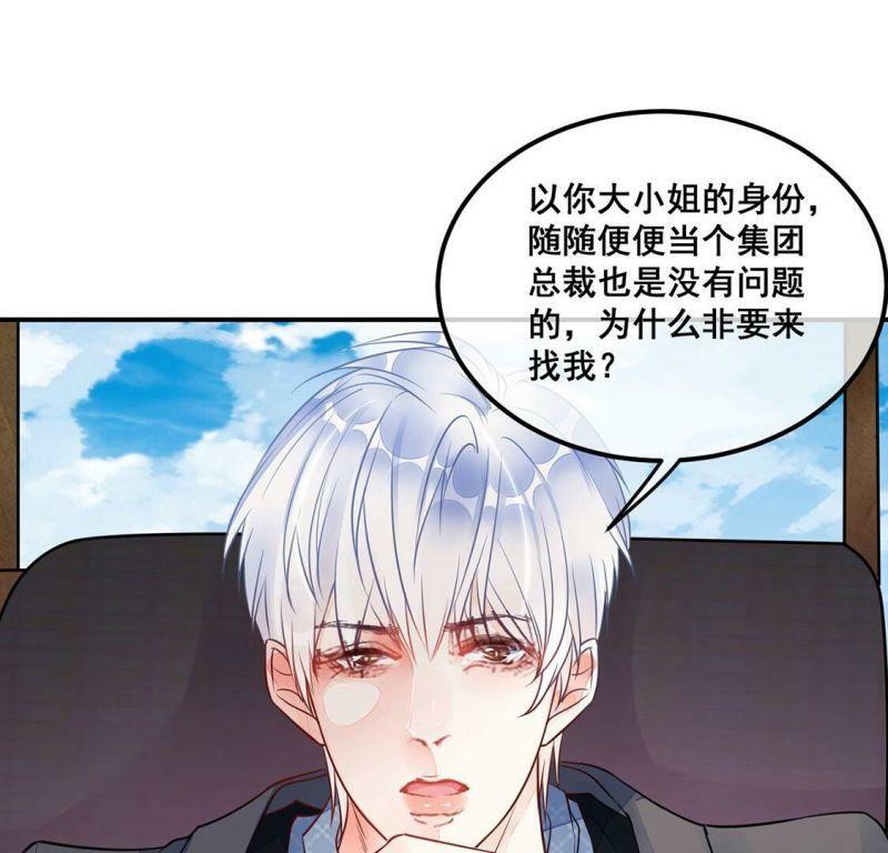 第21话 我看不惯你65