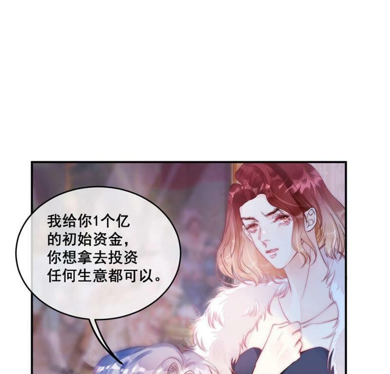 第11话 无价之宝4