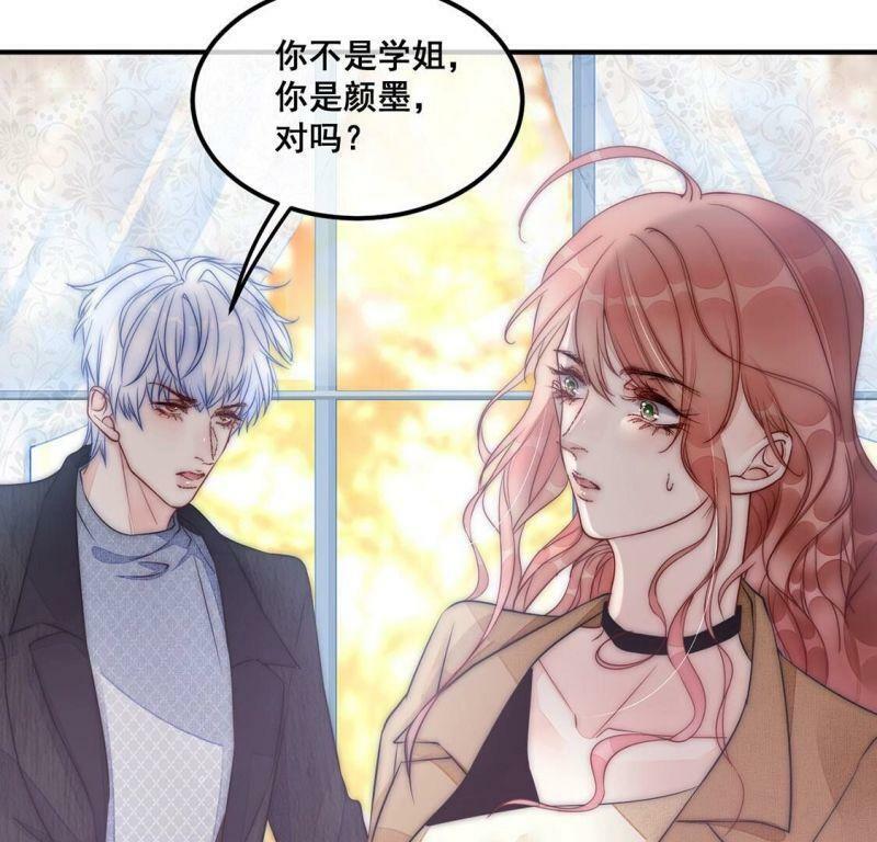 第46话 你比我勇敢41