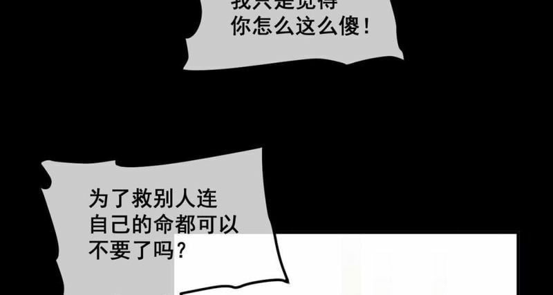 第60话 我现在没那么脆弱19
