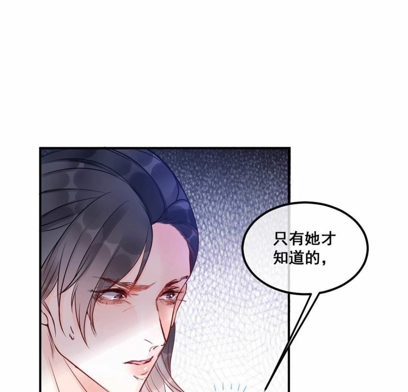 第31话 你在陷害我12
