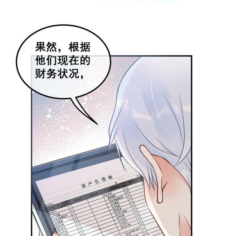 第36话 野兽女王39