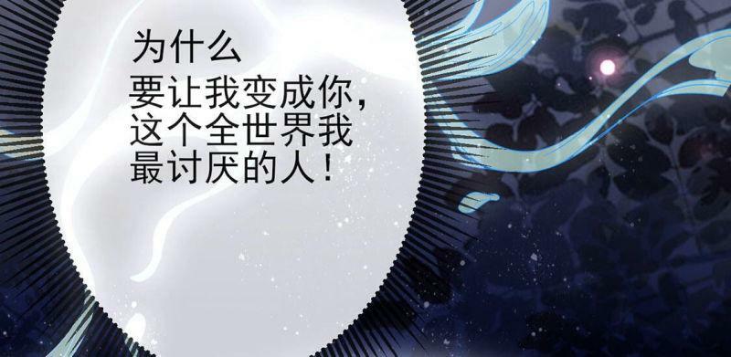 第3话 我就是颜墨101