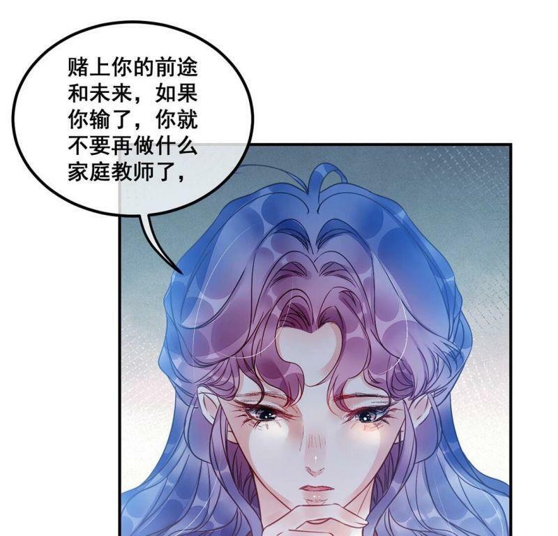 第42话 下跪磕头,赌局逆袭44