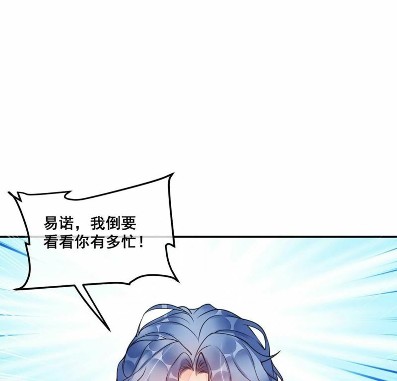 第21话 我看不惯你48