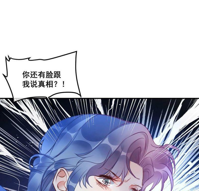 第29话反转？！推她下水的是你14