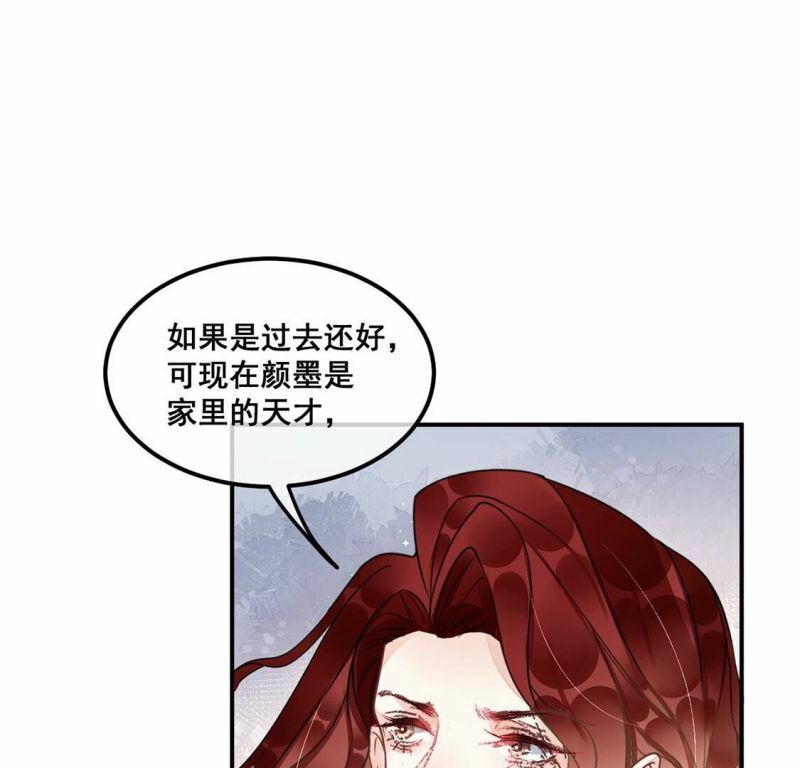 第37话 颜雪的阴谋18