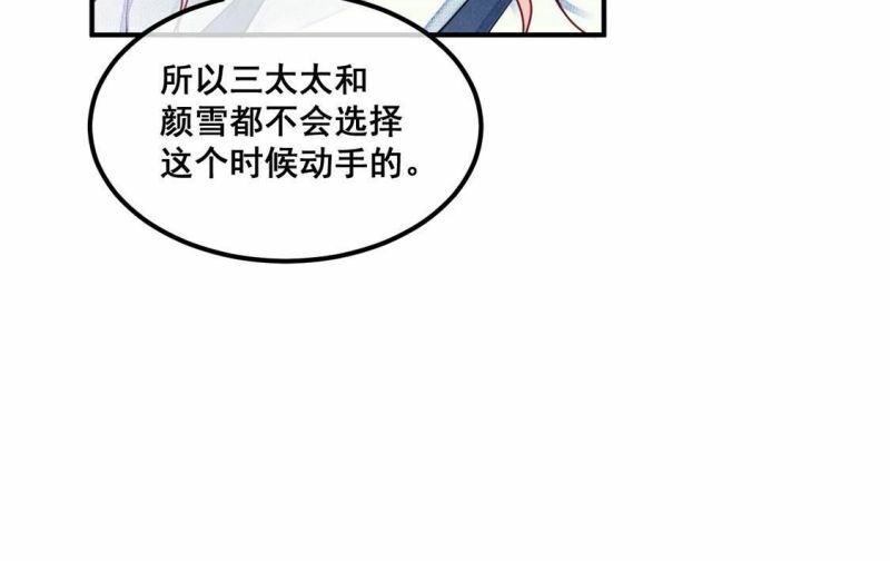第54话 杀掉颜墨43