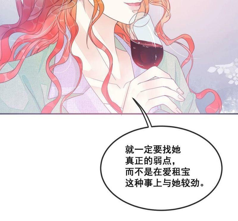 第37话 颜雪的阴谋39
